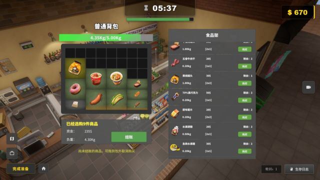 Survival Log Survival Log