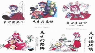 Touhou 1-5