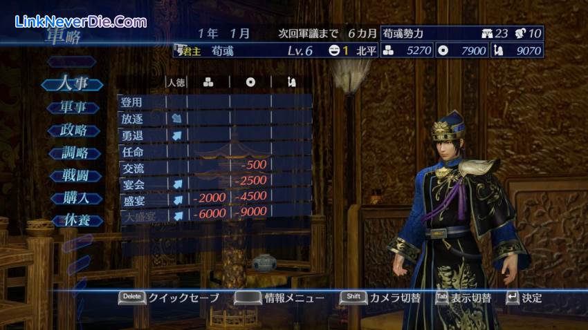 Hình ảnh trong game Dynasty Warriors 8 Empires (screenshot)