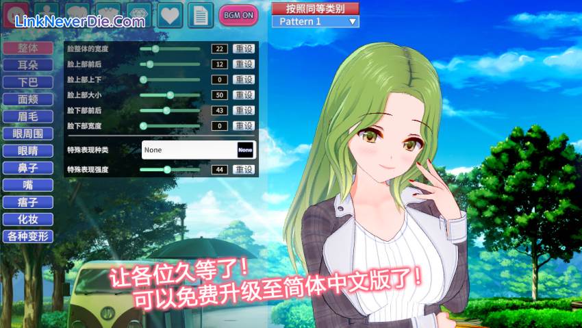 Hình ảnh trong game Koikatsu Party (screenshot)