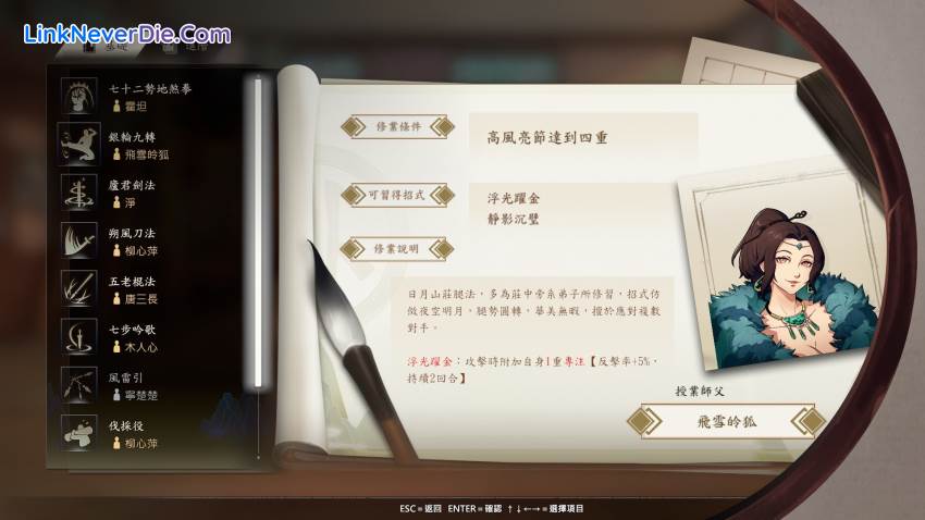 Hình ảnh trong game Path Of Wuxia (screenshot)