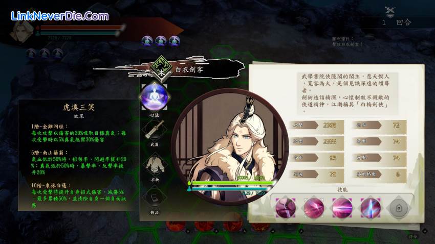 Hình ảnh trong game Path Of Wuxia (screenshot)