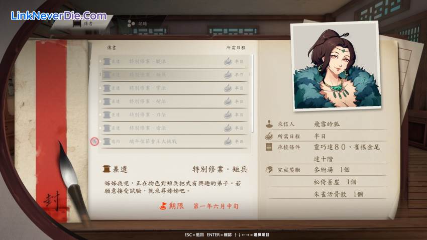 Hình ảnh trong game Path Of Wuxia (screenshot)