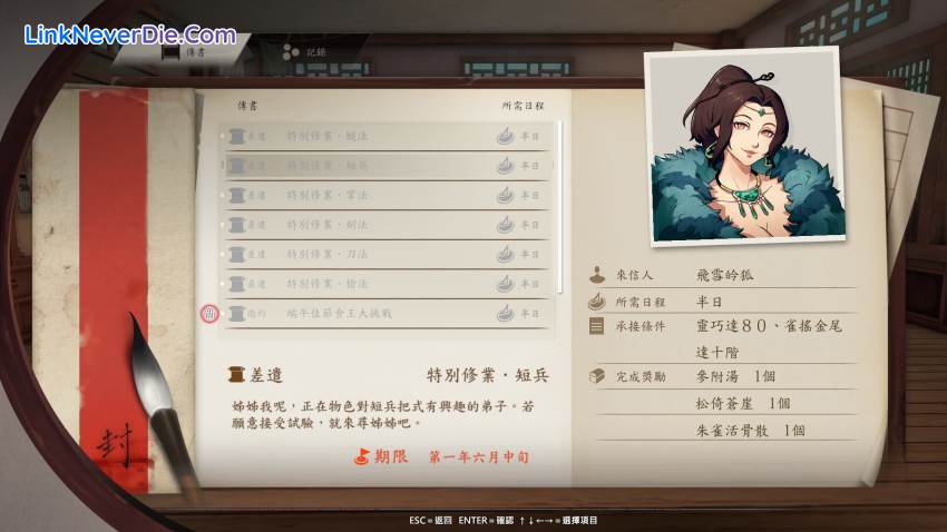 Hình ảnh trong game Path Of Wuxia (screenshot) Hình ảnh trong game Path Of Wuxia (screenshot)