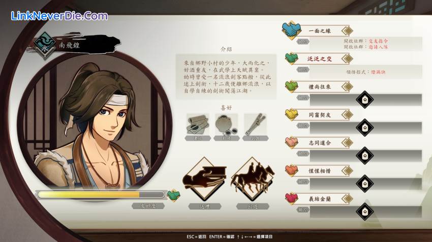 Hình ảnh trong game Path Of Wuxia (screenshot)