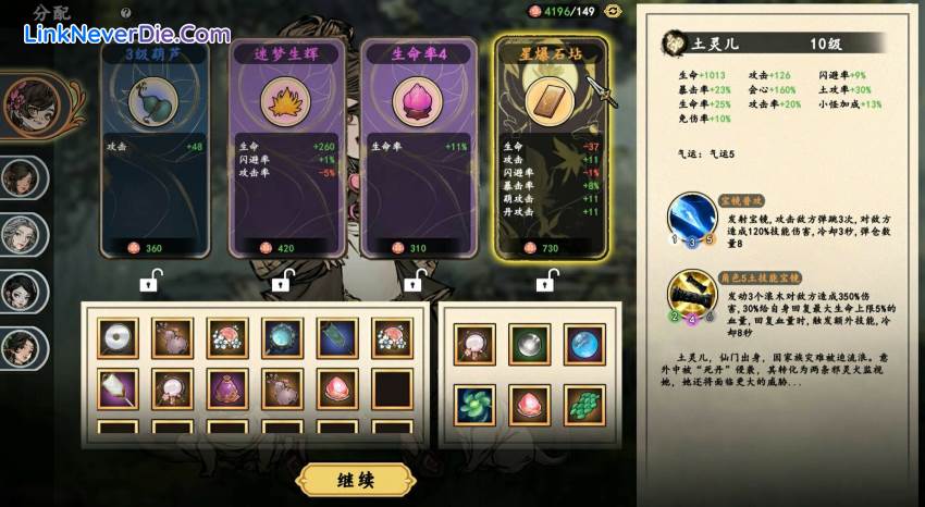 Hình ảnh trong game Ancient Cultivatrix (screenshot) Hình ảnh trong game Ancient Cultivatrix (screenshot)