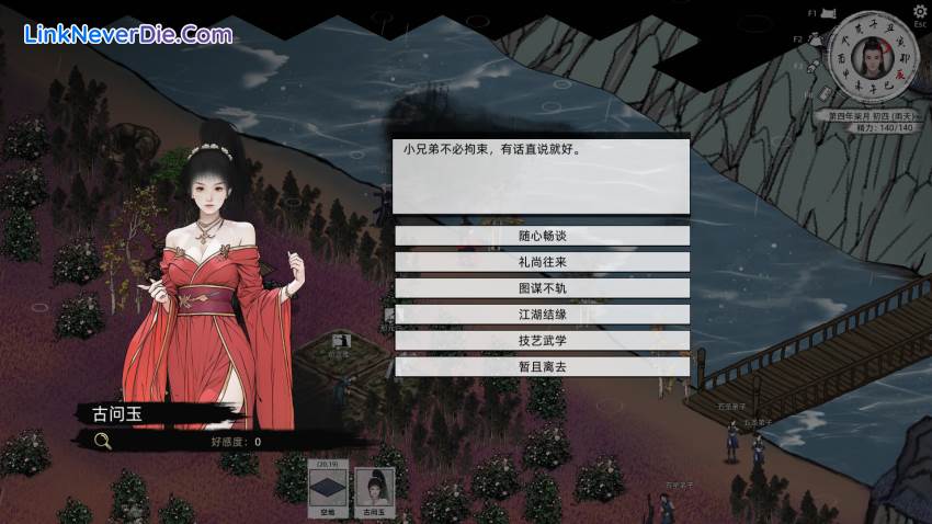 Hình ảnh trong game Path of Kung Fu (screenshot) Hình ảnh trong game Path of Kung Fu (screenshot)