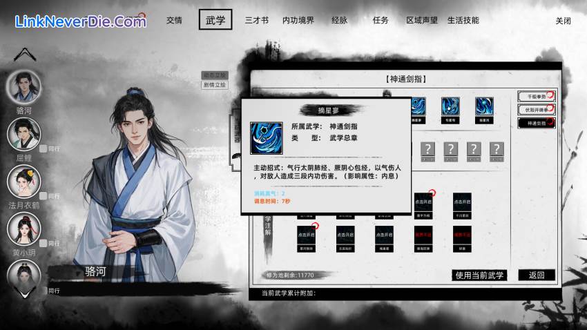 Hình ảnh trong game Path of Kung Fu (screenshot) Hình ảnh trong game Path of Kung Fu (screenshot)