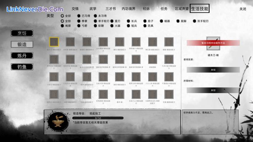 Hình ảnh trong game Path of Kung Fu (screenshot) Hình ảnh trong game Path of Kung Fu (screenshot)