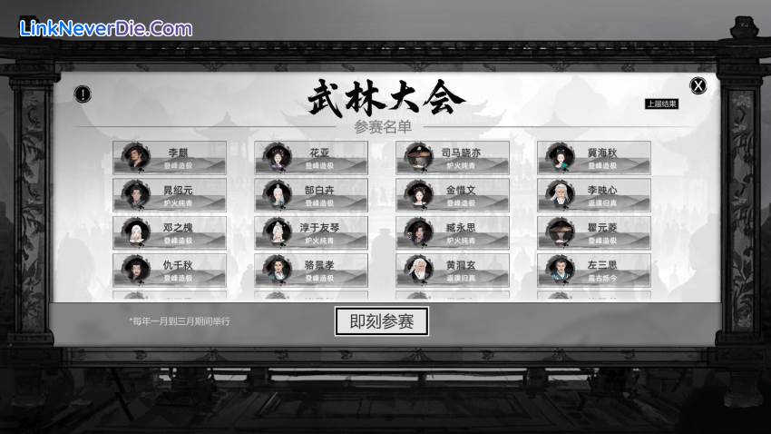 Hình ảnh trong game Path of Kung Fu (screenshot) Hình ảnh trong game Path of Kung Fu (screenshot)