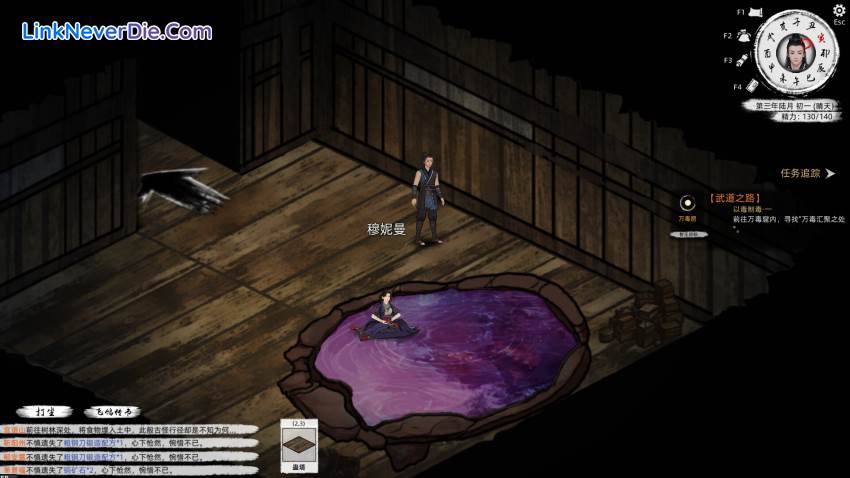 Hình ảnh trong game Path of Kung Fu (screenshot) Hình ảnh trong game Path of Kung Fu (screenshot)