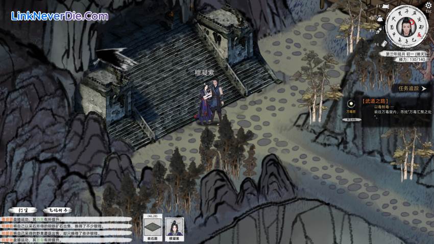 Hình ảnh trong game Path of Kung Fu (screenshot) Hình ảnh trong game Path of Kung Fu (screenshot)