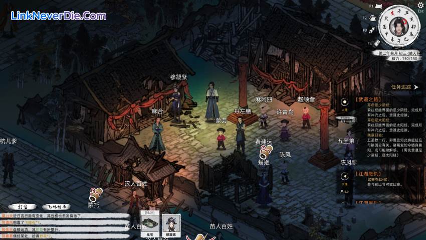 Hình ảnh trong game Path of Kung Fu (screenshot) Hình ảnh trong game Path of Kung Fu (screenshot)