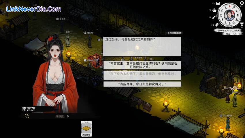 Hình ảnh trong game Path of Kung Fu (screenshot) Hình ảnh trong game Path of Kung Fu (screenshot)