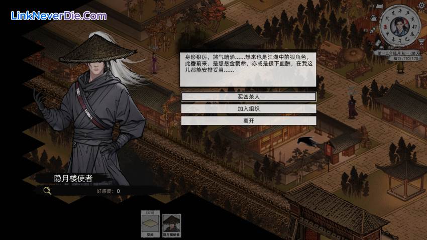 Hình ảnh trong game Path of Kung Fu (screenshot) Hình ảnh trong game Path of Kung Fu (screenshot)