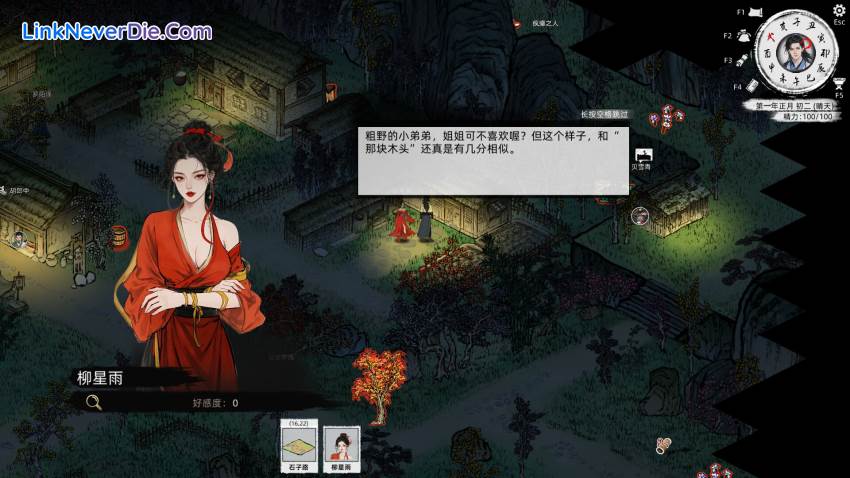 Hình ảnh trong game Path of Kung Fu (screenshot) Hình ảnh trong game Path of Kung Fu (screenshot)