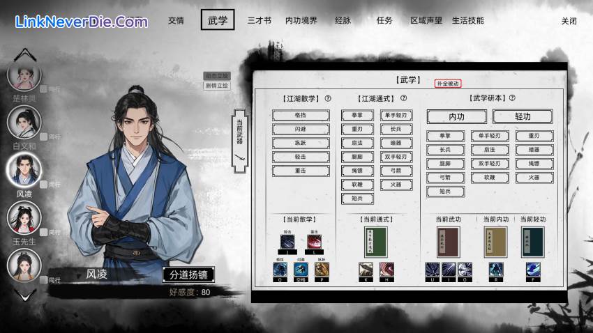 Hình ảnh trong game Path of Kung Fu (screenshot) Hình ảnh trong game Path of Kung Fu (screenshot)