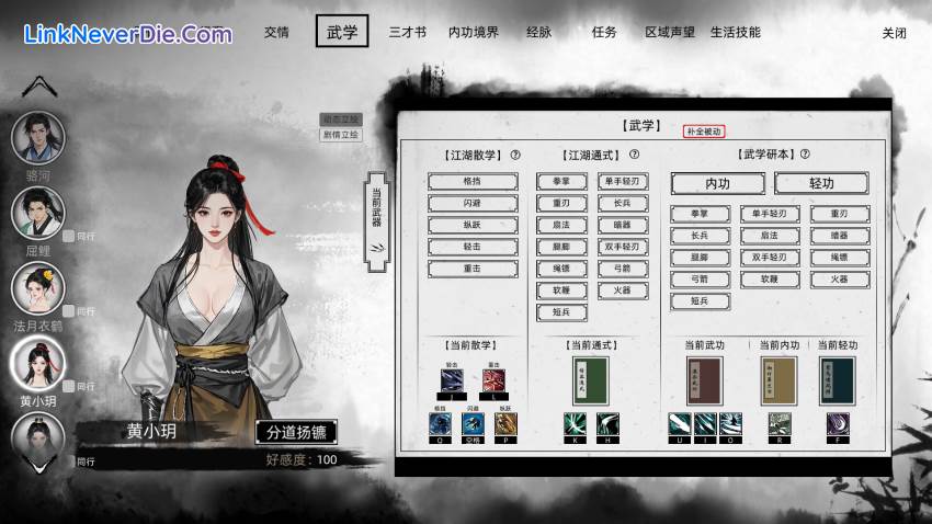 Hình ảnh trong game Path of Kung Fu (screenshot) Hình ảnh trong game Path of Kung Fu (screenshot)