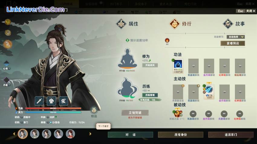 Hình ảnh trong game Ascension (screenshot)