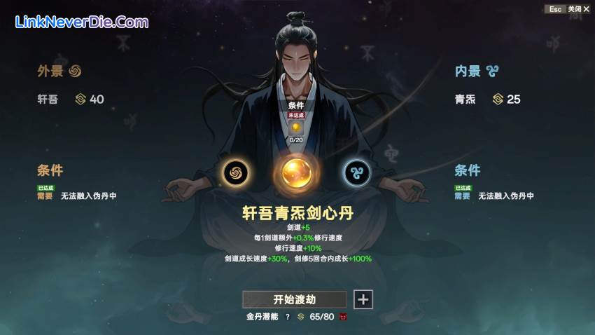 Hình ảnh trong game Ascension (screenshot) Hình ảnh trong game Ascension (screenshot)
