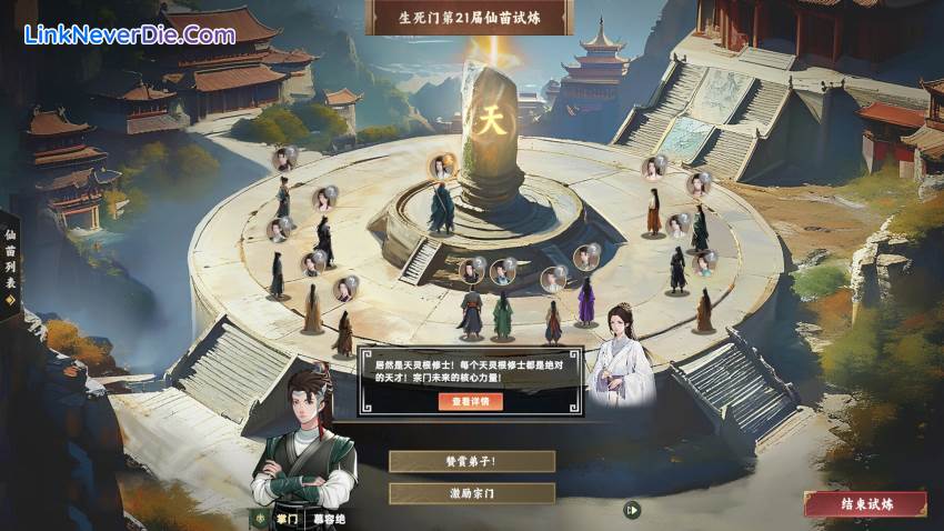 Hình ảnh trong game Ascension (screenshot) Hình ảnh trong game Ascension (screenshot)