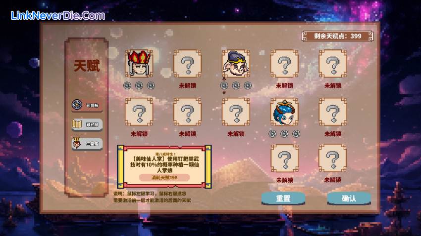 Hình ảnh trong game Journey to the West Survivor (screenshot) Hình ảnh trong game Journey to the West Survivor (screenshot)