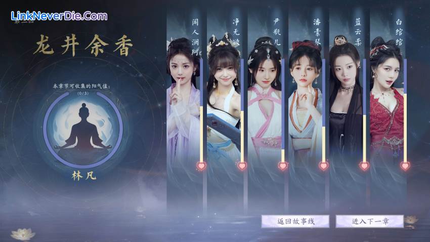 Hình ảnh trong game Beauty, Please Don't Interfere With My Immortality (screenshot) Hình ảnh trong game Beauty, Please Don't Interfere With My Immortality (screenshot)