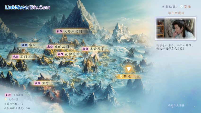 Hình ảnh trong game Beauty, Please Don't Interfere With My Immortality (screenshot) Hình ảnh trong game Beauty, Please Don't Interfere With My Immortality (screenshot)
