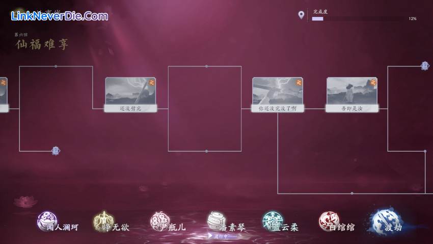 Hình ảnh trong game Beauty, Please Don't Interfere With My Immortality (screenshot) Hình ảnh trong game Beauty, Please Don't Interfere With My Immortality (screenshot)