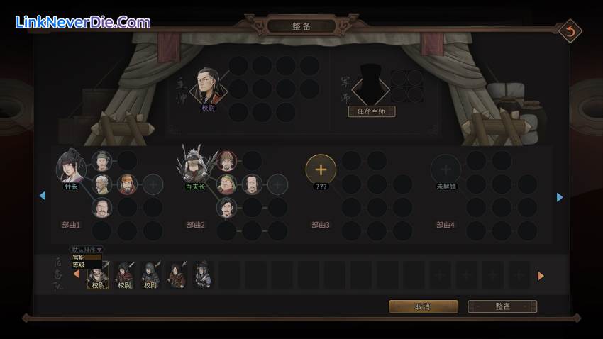 Hình ảnh trong game Three Kingdoms Mushouden (screenshot) Hình ảnh trong game Three Kingdoms Mushouden (screenshot)
