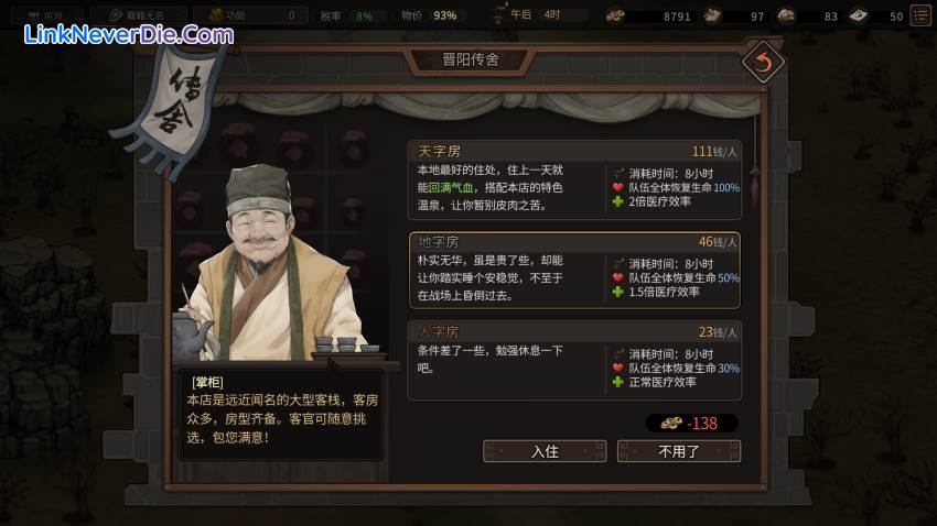Hình ảnh trong game Three Kingdoms Mushouden (screenshot) Hình ảnh trong game Three Kingdoms Mushouden (screenshot)