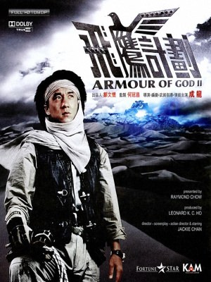 Armour of God 2: Operation Condor