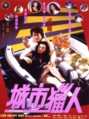 City Hunter