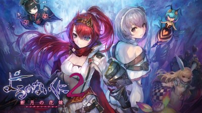 Nights of Azure 2: Bride of the New Moon