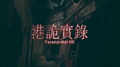 ParanormalHK