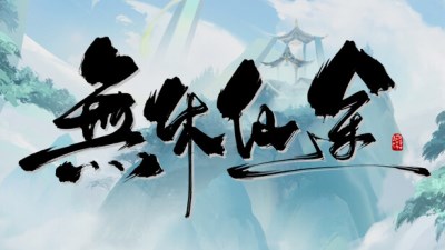 EndlessJourney