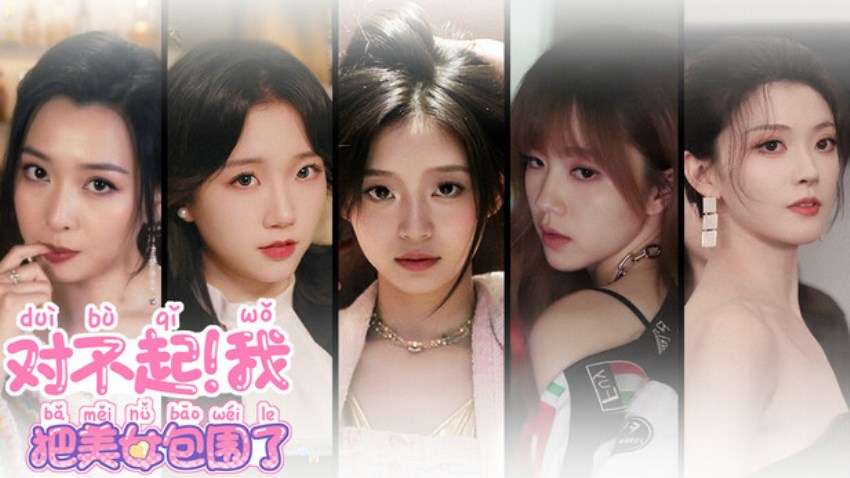 Sorry! I surrounded beauty! cover Sorry! I surrounded beauty! cover