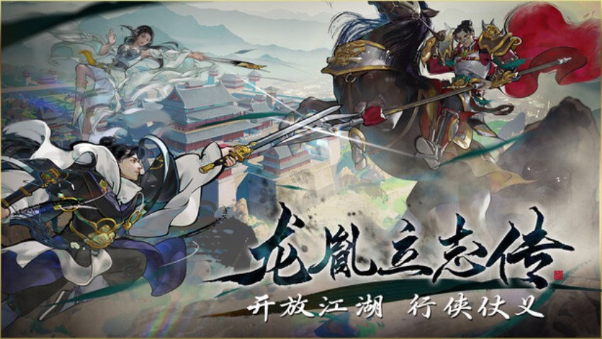LongYinLiZhiZhuan cover