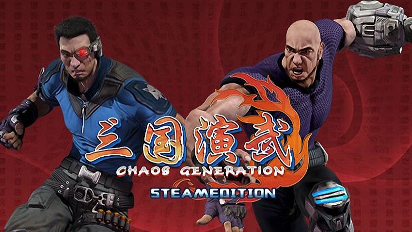 Sango Guardian Chaos Generation Steamedition cover Sango Guardian Chaos Generation Steamedition cover
