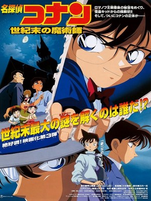 Detective Conan Movie 3: The Last Wizard Of The Century Detective Conan Movie 3: The Last Wizard Of The Century