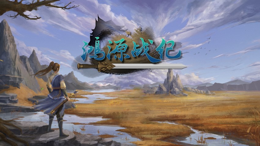 Tales of Hongyuan cover